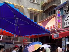 -夏食光安顺小舒冰粉冰浆(甲秀楼店)