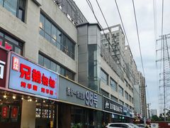 -95号酱骨·一块豆腐(展春园西路店)