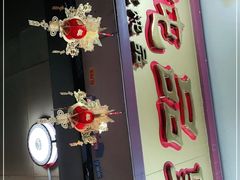 门面-信行丰炖品皇店(光孝路店)