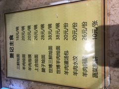 菜单-萧记三鲜烩面(郑汴路店)