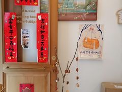 -慢熟面包店bud bread(孩儿巷店)