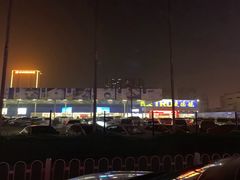 -麦德龙(郑东店)