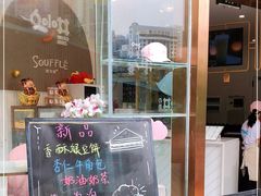 门面-妙井の茶(罗湖地王店)