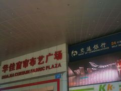 -华佳窗帘布艺广场
