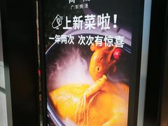 -尚一汤·粤菜海鲜(环球港店)