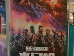 -幸福蓝海国际影城(西安立丰店)