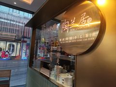-陶兰居·香港饭店·海鲜大排档(圆融时代广场店)