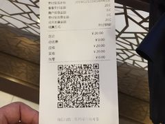 账单-湊湊火锅·茶憩(杭州湖滨银泰in77店)