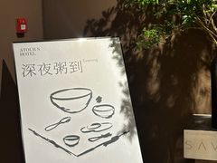 -上海虹桥中心爱琴海亚朵S酒店