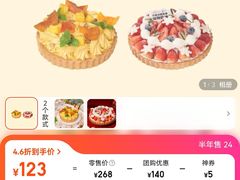 -36cake生日蛋糕(福田店)