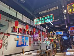 -卤校长老火锅(绿地468店)
