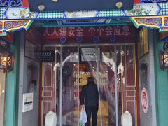 -同和居(什刹海店)