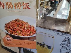 -山海菜馆·海肠捞饭·青岛菜(栈桥店)
