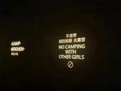 -鹿萤季·营地小馆(皇后公园店)
