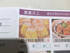 菜单-蘩楼(宝安南路店)