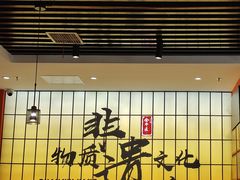 -全牛匠·乐山跷脚牛肉(西北旺万象汇店)