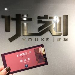 -优刻西服西装定制(金轮国际广场店)
