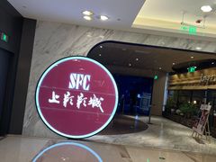 -SFC上影影城(港汇永华IMAX激光店)