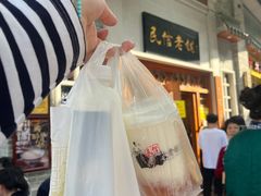 -民信老铺(华盖路店)