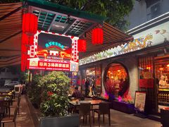 -吴记富苑(朝阳店)