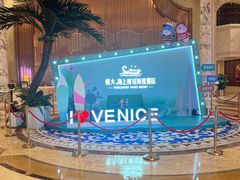 -启东恒大海上威尼斯酒店