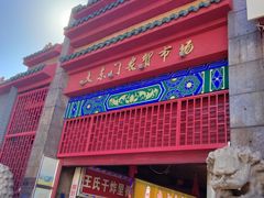 -大东门农贸市场(东顺城街)