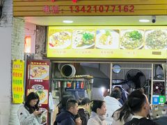 -老彬专工蚝烙糕粿