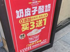 -味多美蛋糕(西安门店)