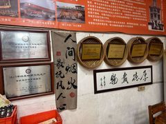 -关氏饮食店