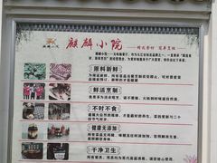 景观位-麒麟小院·老九江菜(安平路店)