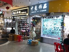 -泰康仰忠精品批发城