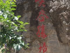 -百里山水画廊乌龙峡谷