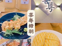 -喜粤糖朝餐厅(三八广场店)