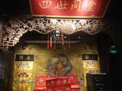 -四世同堂·京菜·烤鸭(双井店)