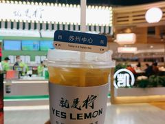 -Yes Lemon就是柠·手打柠檬茶(苏州中心一店)