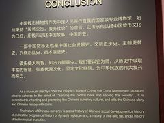 -中国钱币博物馆