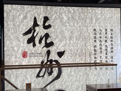 -徐春娇下饭菜(萧山奥体国际村店)