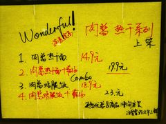 -汪爹爹武汉牛三鲜(朝外大街店)