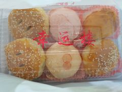 老婆饼-南园酒家(前进路店)