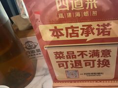 -四道菜·福建菜馆(万家广场店)