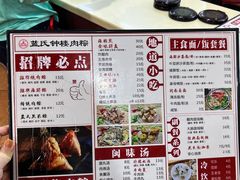 -蓝氏钟楼肉粽