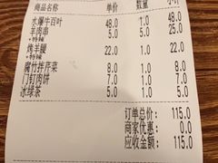 -清真吴记门钉肉饼·喜多利