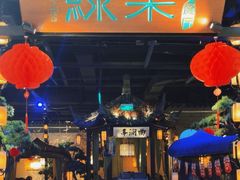 -绿茶餐厅(千岛湖银泰城店)