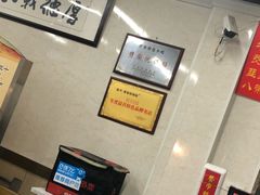 -劈柴院锅贴(沈阳路店)