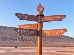 -火焰山景区(火焰山镇)