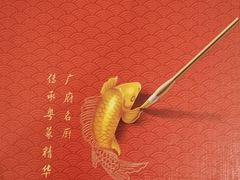-岭南海晏楼(滨江东总店)