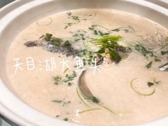 -久宴·天目湖大鱼头(恐龙园店)