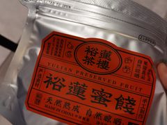 -裕莲茶楼(南京江北虹悦城店)