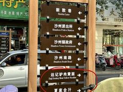 -夏家合汁(天润花园小区店)