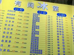 -有间冰室(侨港风情街店)